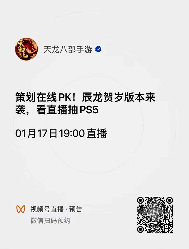 辰龙贺岁版本宣传图2