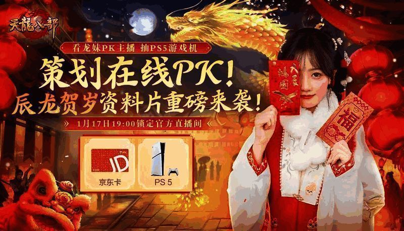 公平比武校场画面