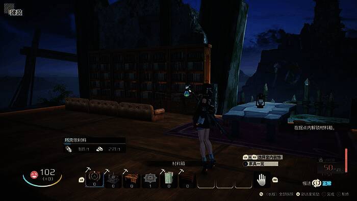 《优米雅的炼金工房》游戏建造画面