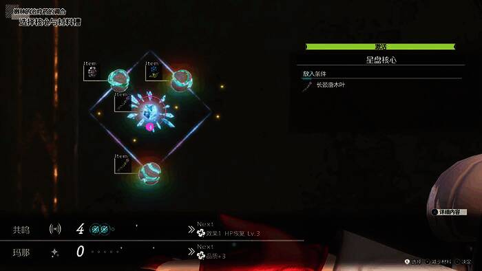 《优米雅的炼金工房》游戏炼金系统画面