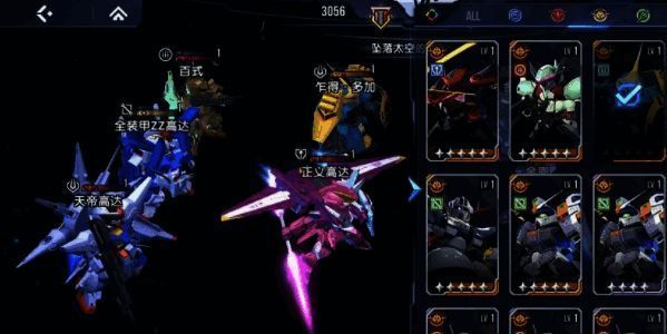 《高达钢铁之诗》战斗队伍搭配示意图片