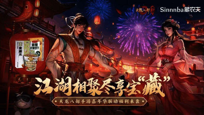 品牌合作活动宣传图2