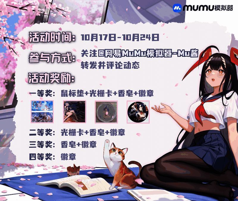 《绯色回响》公测宣传图