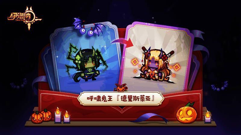 伊洛纳新黑星德里斯蒂亚形象图