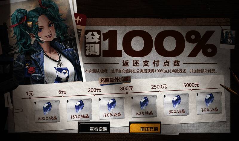 《钢岚》充值返利宣传图