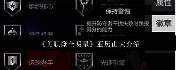 美职篮全明星相关图片1