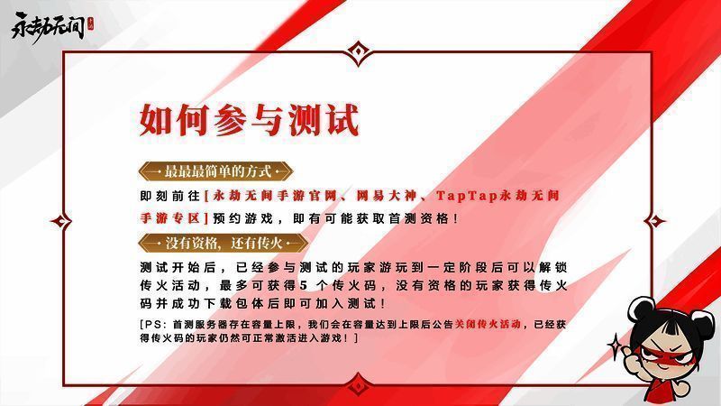 《永劫无间》手游首测宣传画面