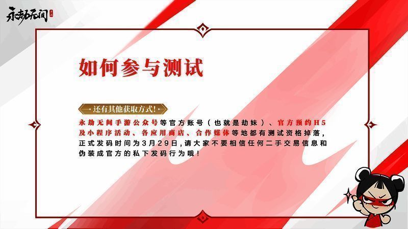 《永劫无间》手游首测相关画面