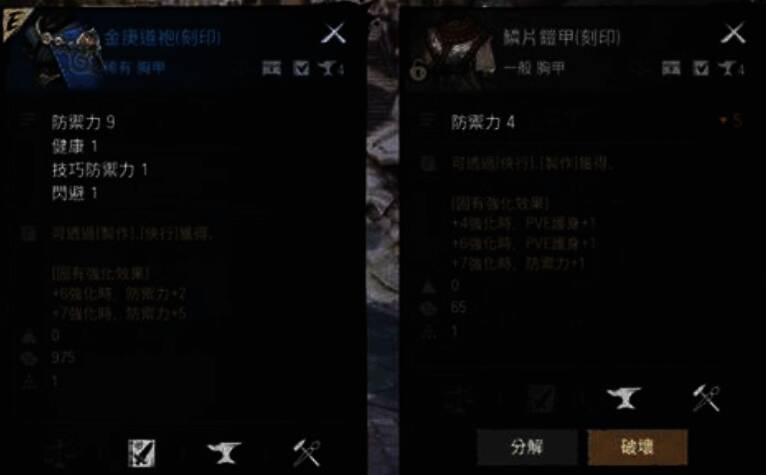 《剑灵2》角色刷怪画面