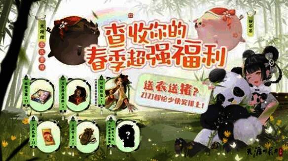 天刀手游春季资料片宣传图2