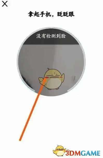 进行人脸识别认证截图