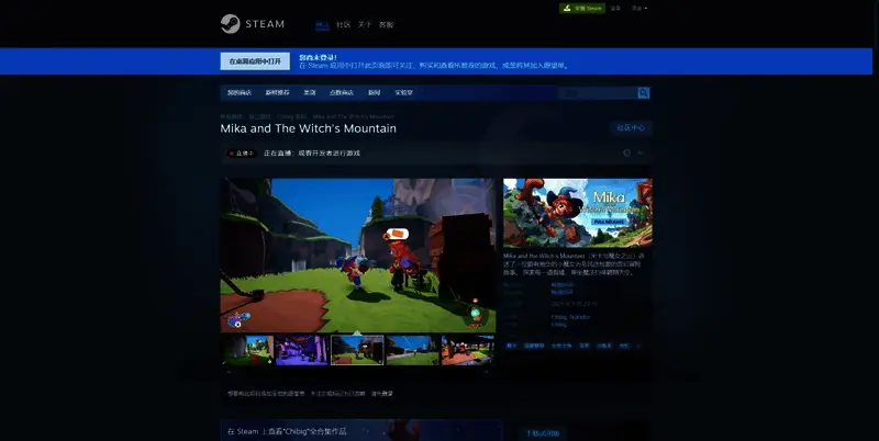 《米卡与魔女之山》相关图片2