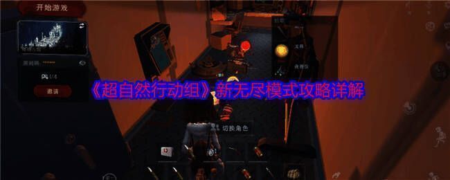 超自然行动组无尽推荐装备图