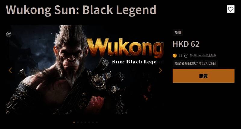 《悟空传：黑暗传奇》相关图片1