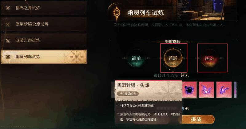 幽灵列车本界面图