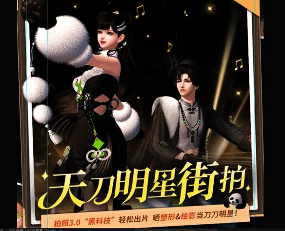 天刀手游春季资料片微博活动图