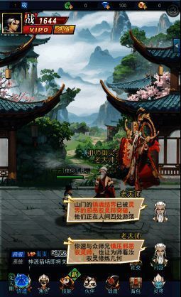 《异界深渊:大灵王》天赋激活图