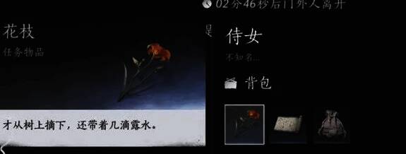 燕云十六声物品更新提示画面