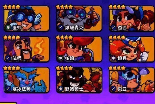 爆裂小队相关图片4