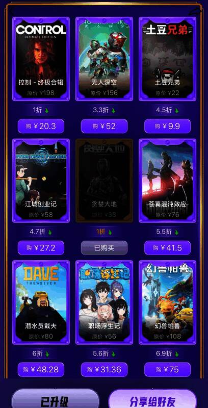 3DM神秘商店宣传图2