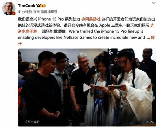 库克微博内容截图