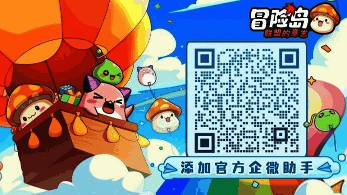 官方企微小助手二维码