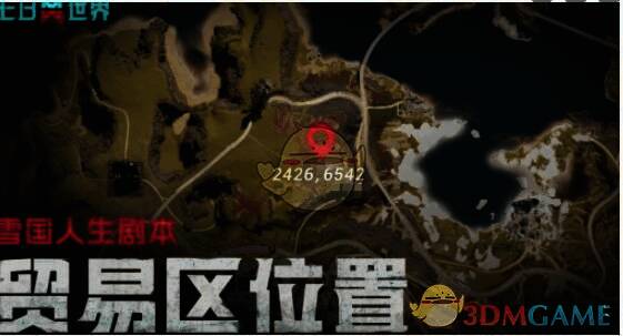 雪国人生收成者集市画面