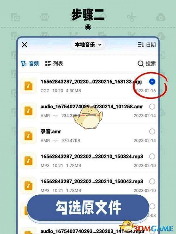 格式工厂音频选项下wav文件选择界面截图