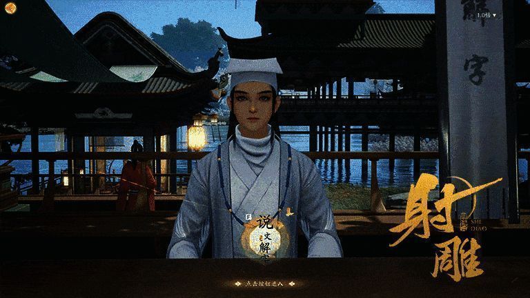 金中都人物相关动画