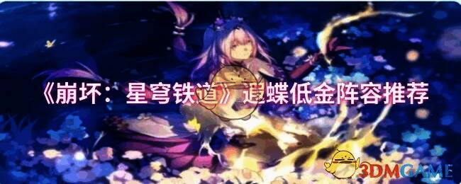 《崩坏：星穹铁道》游戏相关画面