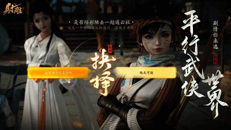 多结局相关图片