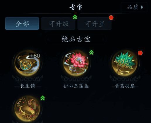 踏风行玄宝阁相关配图2