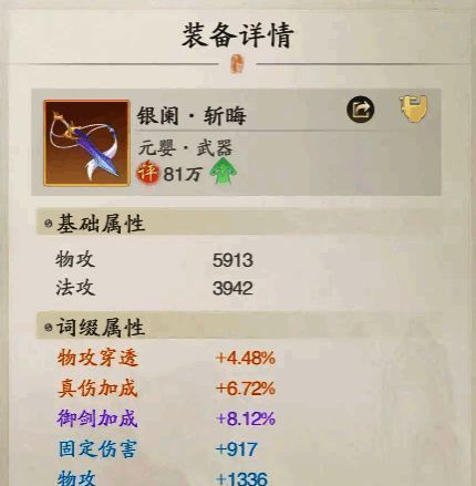 踏风行玄宝阁相关配图5