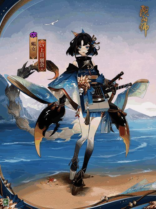 蝎女皮肤·山海之物的形象