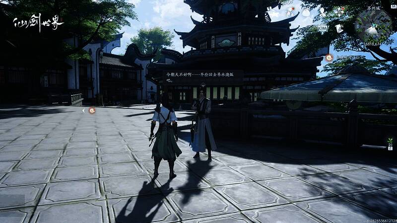 1711674485750958.jpeg 《仙剑世界》NPC互动场景图