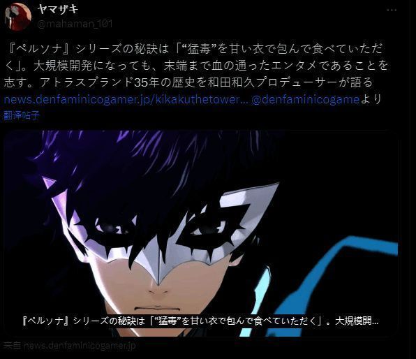 《女神异闻录》相关图片2