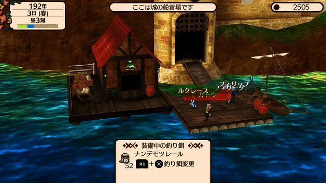 《幻想国物语：艾尔尼亚王国》游戏画面 3