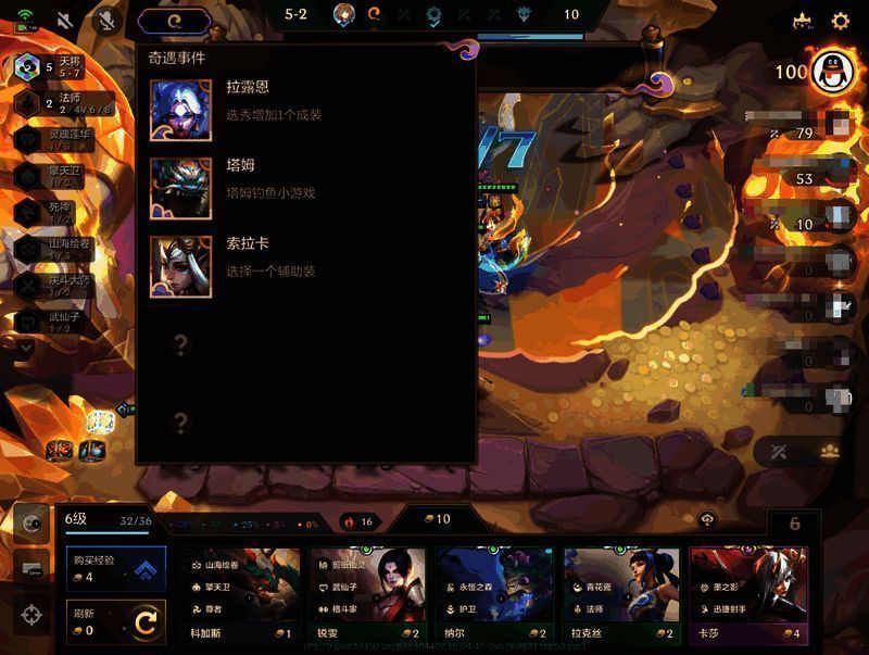 金铲铲之战画之灵赛季对局奇遇画面