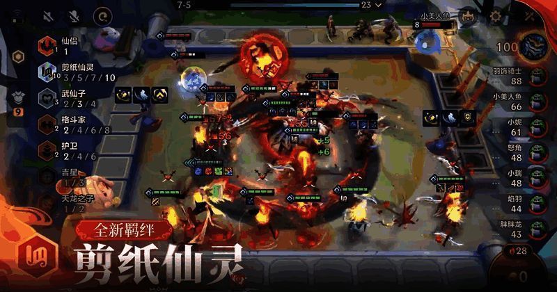 金铲铲之战画之灵赛季全新羁绊展示