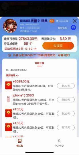红包游戏相关配图4