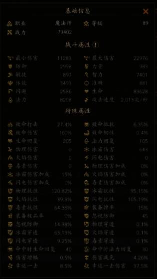 无尽寒冬游戏画面截图2