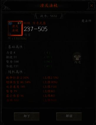 无尽寒冬游戏画面截图3