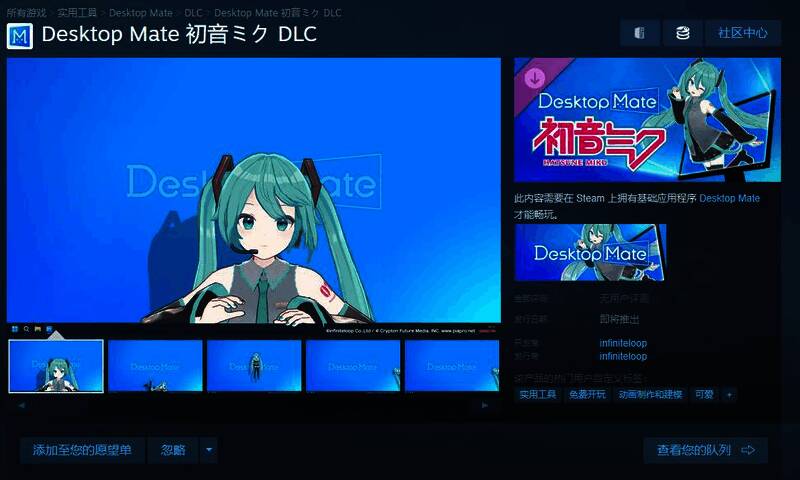 桌面伴侣相关的另一张图片