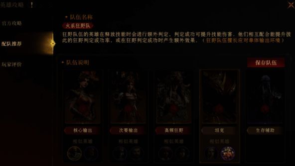 龙息神寂召唤师队伍阵容配图