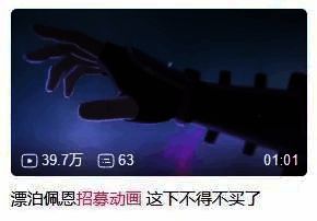 玩家分享忍者招募动画视频截图