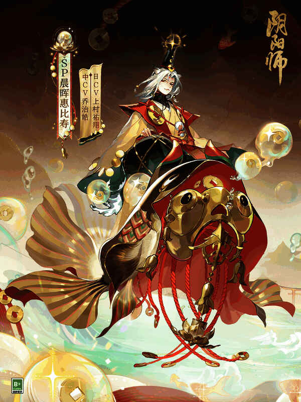 晨晖惠比寿图鉴画面