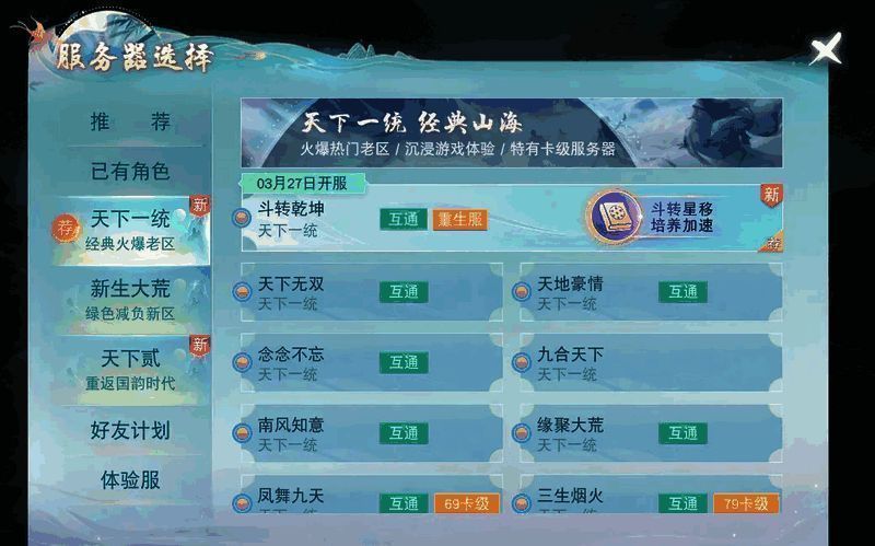 重生服斗转乾坤宣传图