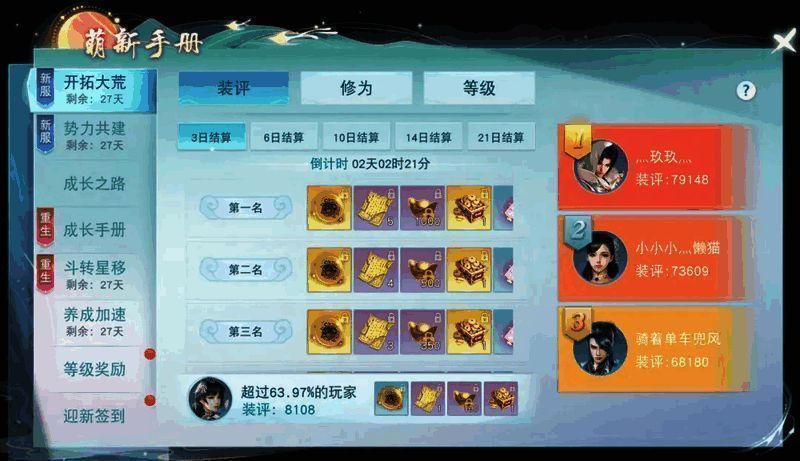 开拓大荒活动宣传图