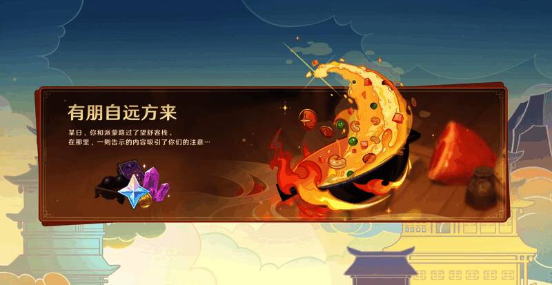 原神新版本阶段性活动界面