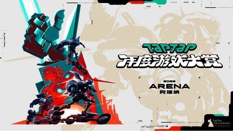2023 TapTap年度游戏大赏相关图片1